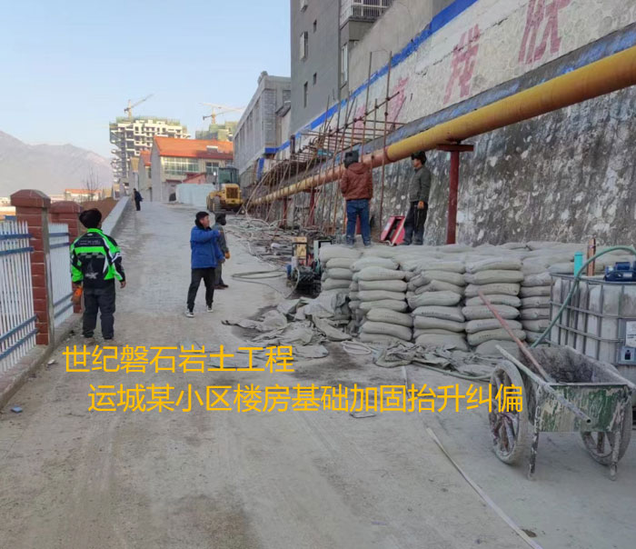 绥宁导轨基础加固升项纠偏